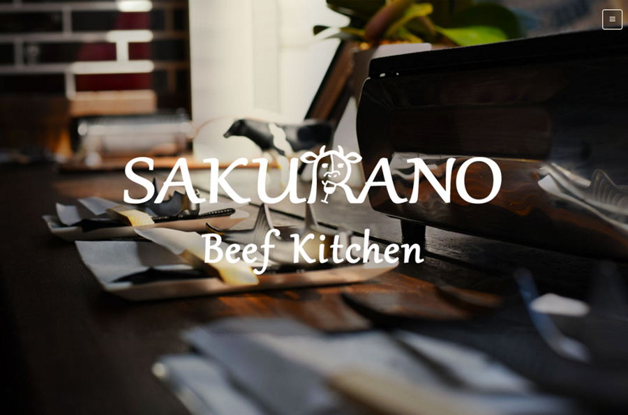 VIVIBONDホームページ制作実績｜SAKURANO_Beef kitchen（サクラノ ビーフ キッチン）（藤沢市）オフィシャルサイト