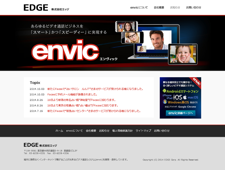 VIVIBONDホームページ制作実績｜株式会社EDGE