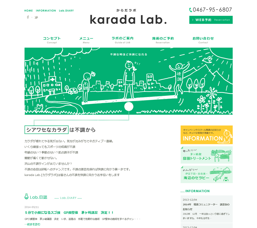 VIVIBONDホームページ制作実績｜kalada lab.