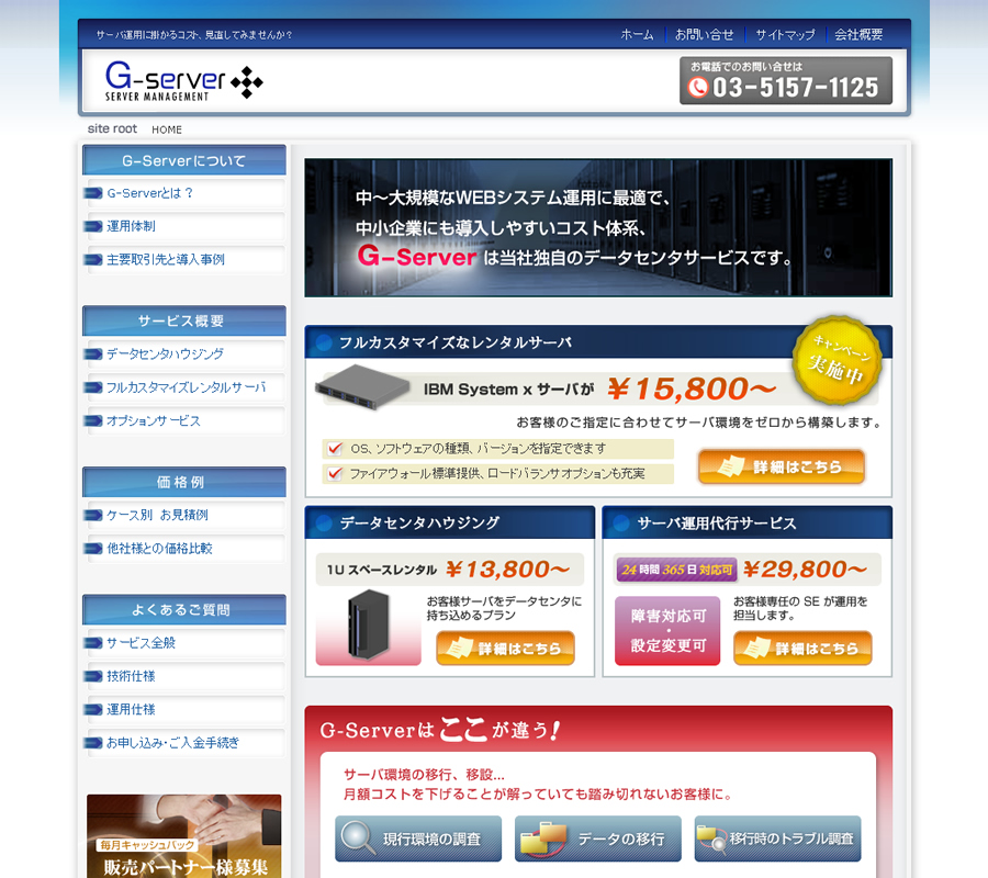 VIVIBONDホームページ制作実績｜G-Server