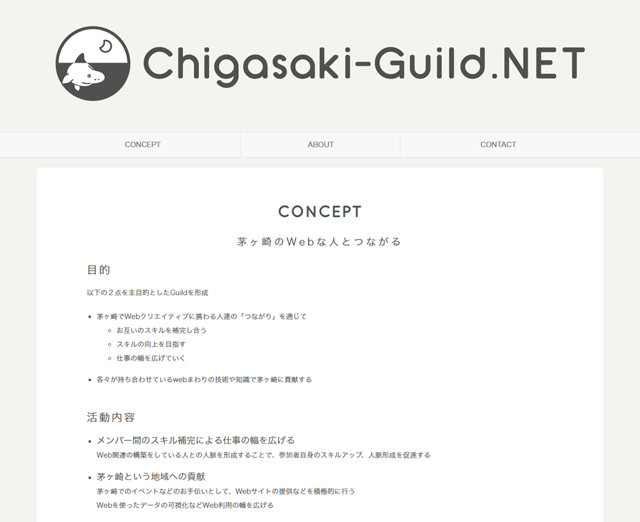 VIVIBONDホームページ制作実績｜Chigasaki-Guild.NET（チガサキ ギルド ドットネット）オフィシャルサイト