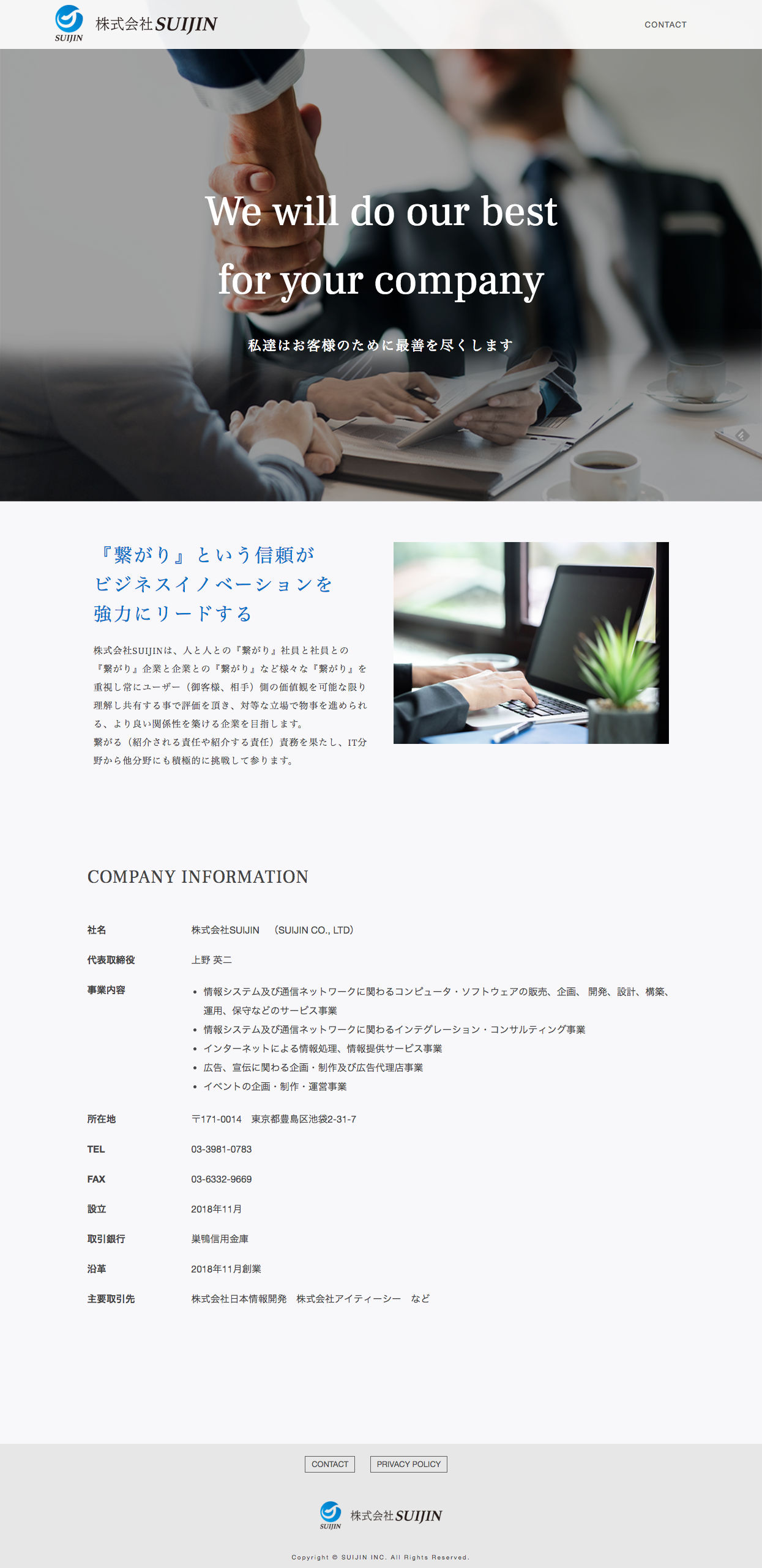 VIVIBONDホームページ制作実績｜株式会社SUIJIN PCサイト