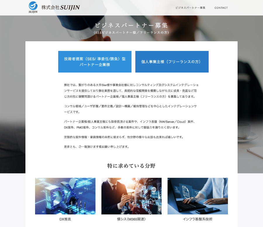 VIVIBONDホームページ制作実績｜株式会社SUIJIN オフィシャルサイト